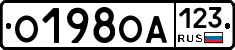 О198ОА123 - 