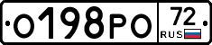 О198РО72 - 