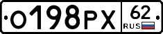 О198РХ62 - 