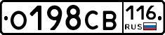 О198СВ116 - 