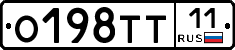О198ТТ11 - 