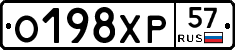 О198ХР57 - 