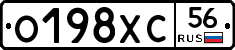 О198ХС56 - 