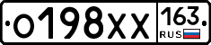 О198ХХ163 - 