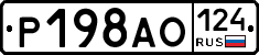 Р198АО124 - 