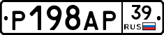 Р198АР39 - 