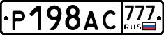 Р198АС777 - 