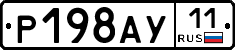 Р198АУ11 - 