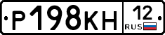 Р198КН12 - 