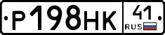 Р198НК41 - 