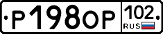 Р198ОР102 - 
