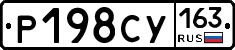 Р198СУ163 - 