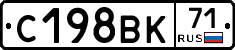 С198ВК71 - 