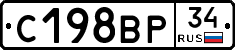 С198ВР34 - 