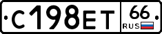 С198ЕТ66 - 