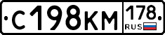 С198КМ178 - 