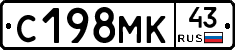 С198МК43 - 