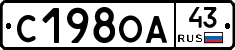 С198ОА43 - 
