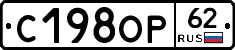 С198ОР62 - 