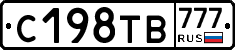 С198ТВ777 - 