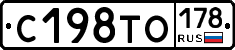 С198ТО178 - 