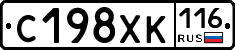 С198ХК116 - 