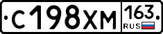 С198ХМ163 - 