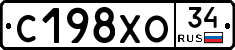 С198ХО34 - 