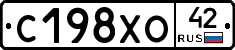 С198ХО42 - 