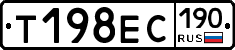 Т198ЕС190 - 