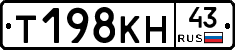 Т198КН43 - 