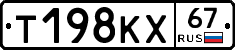 Т198КХ67 - 