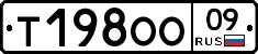 Т198ОО09 - 