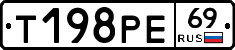 Т198РЕ69 - 