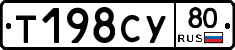 Т198СУ80 - 