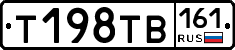 Т198ТВ161 - 