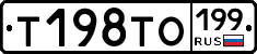 Т198ТО199 - 
