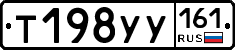 Т198УУ161 - 