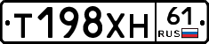 Т198ХН61 - 