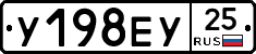 У198ЕУ25 - 