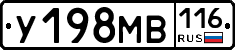 У198МВ116 - 