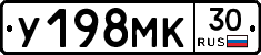 У198МК30 - 