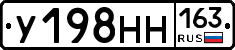 У198НН163 - 