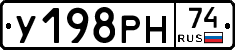 У198РН74 - 