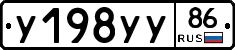 У198УУ86 - 