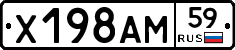 Х198АМ59 - 