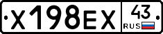 Х198ЕХ43 - 