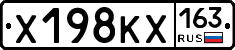 Х198КХ163 - 