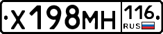 Х198МН116 - 
