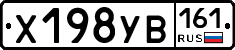 Х198УВ161 - 